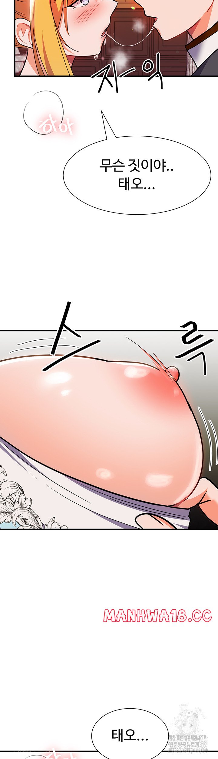 Training an Evil Young Lady Raw Chapter 8 Page 58