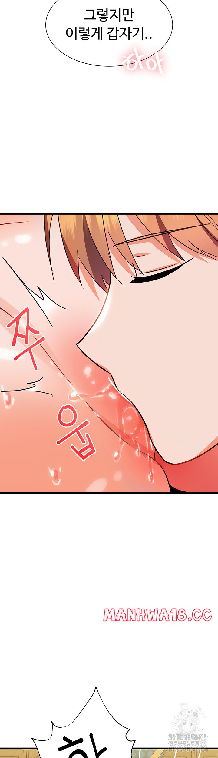 Training an Evil Young Lady Raw Chapter 8 Page 63