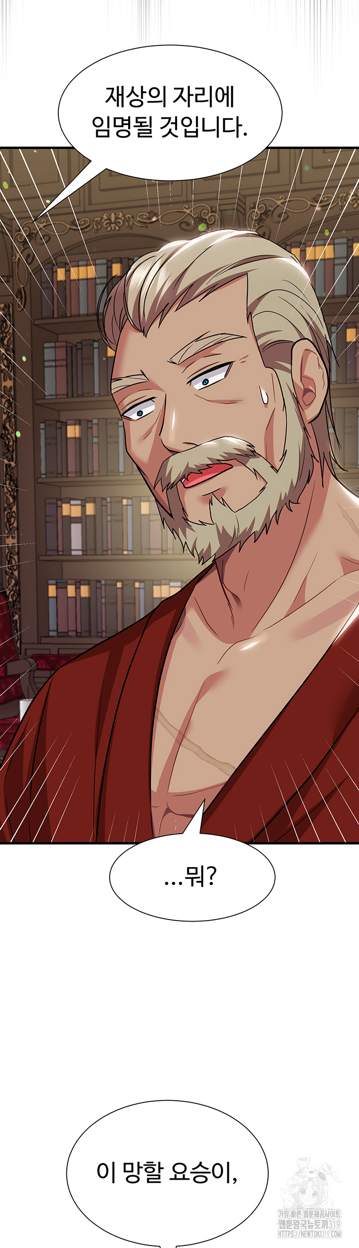 Training an Evil Young Lady Raw Chapter 8 Page 7
