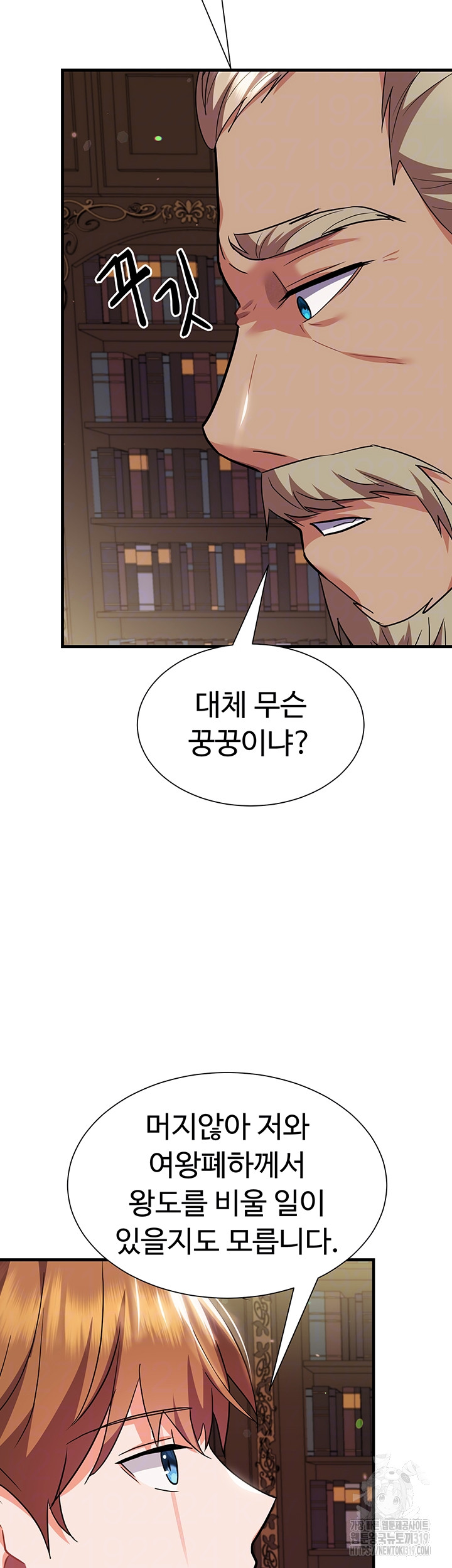 Training an Evil Young Lady Raw Chapter 8 Page 8