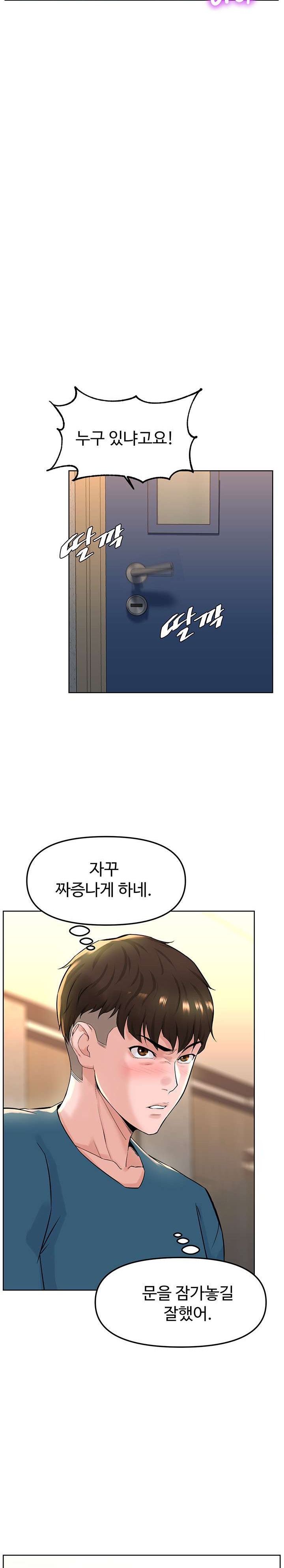Frequency Raw Chapter 13 Page 16