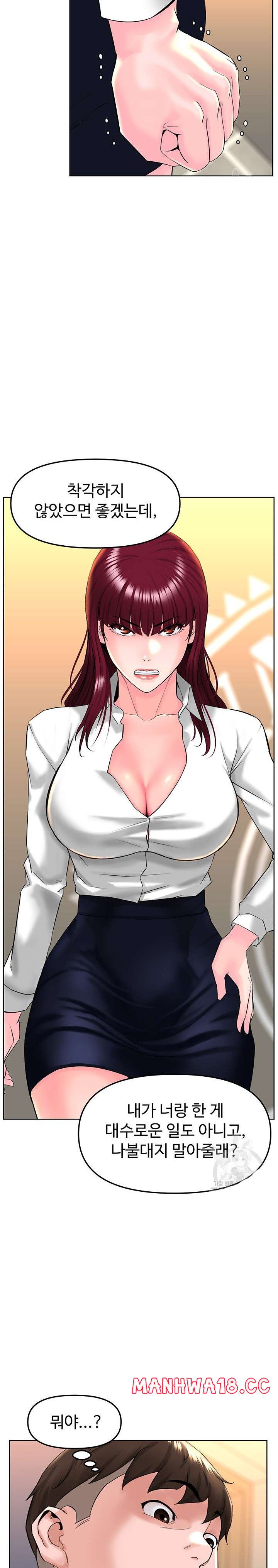 Frequency Raw Chapter 13 Page 23