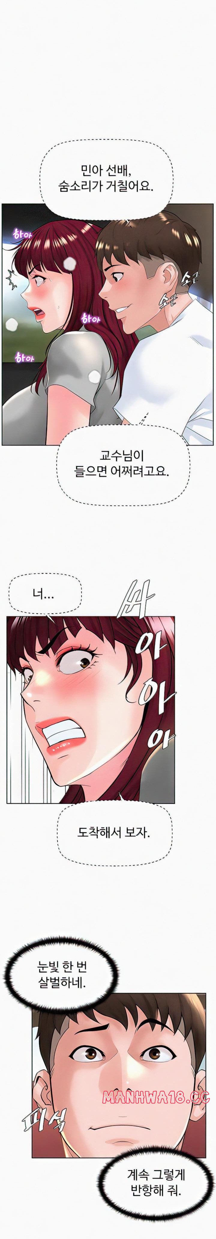 Frequency Raw Chapter 14 Page 26