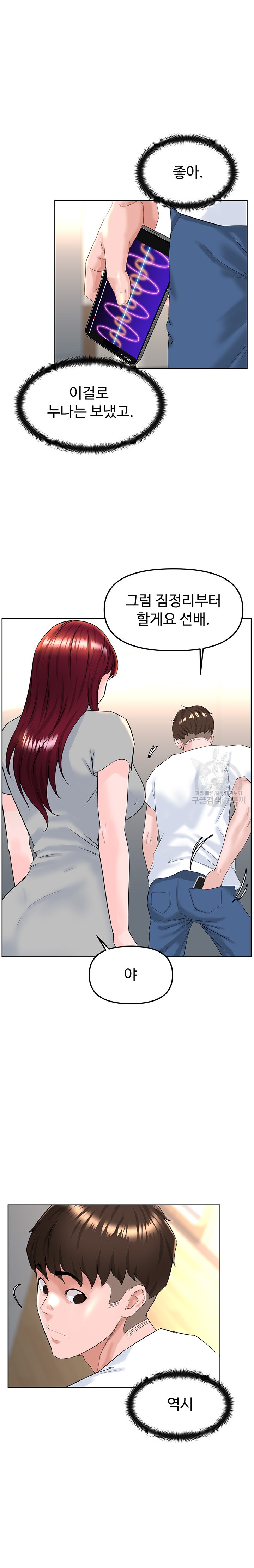 Frequency Raw Chapter 15 Page 10