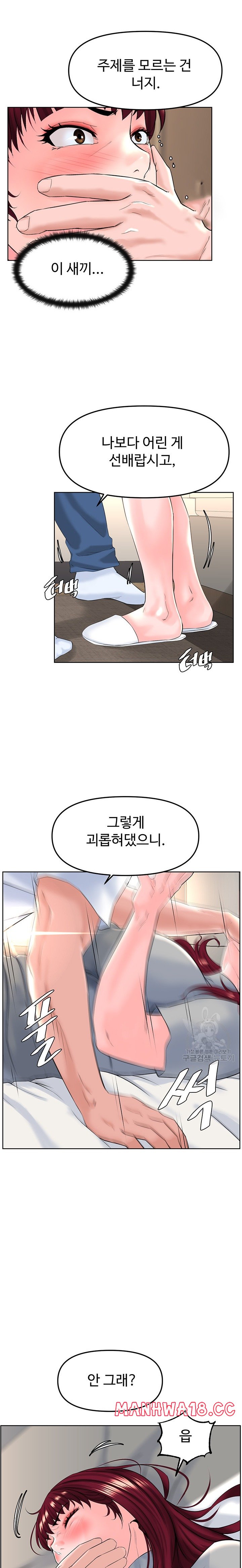 Frequency Raw Chapter 15 Page 13