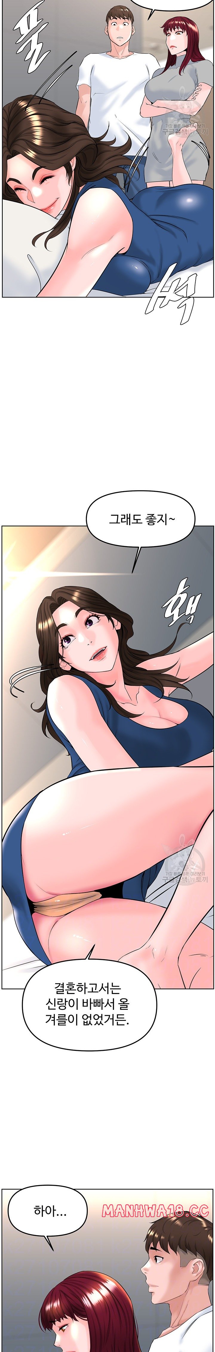 Frequency Raw Chapter 15 Page 2