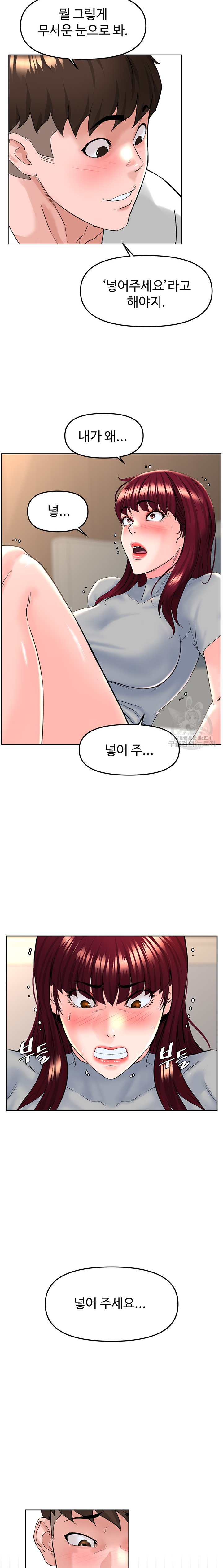 Frequency Raw Chapter 15 Page 22