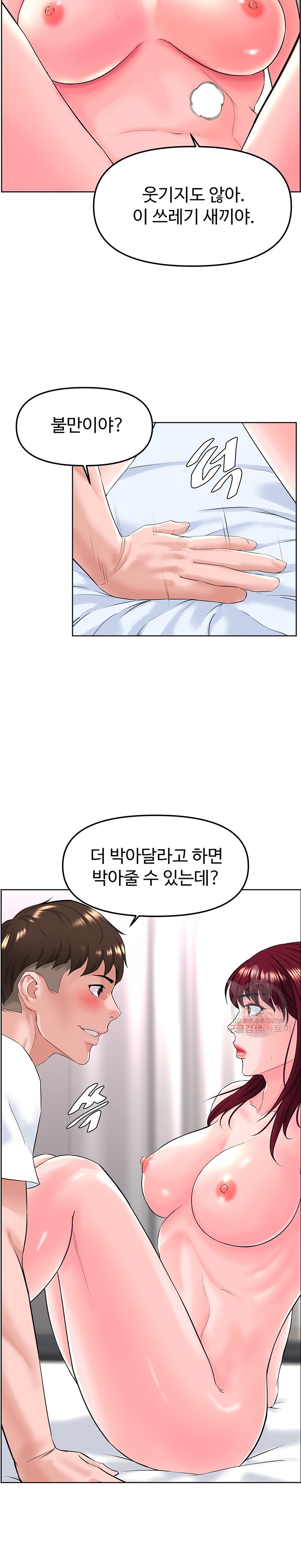 Frequency Raw Chapter 16 Page 23