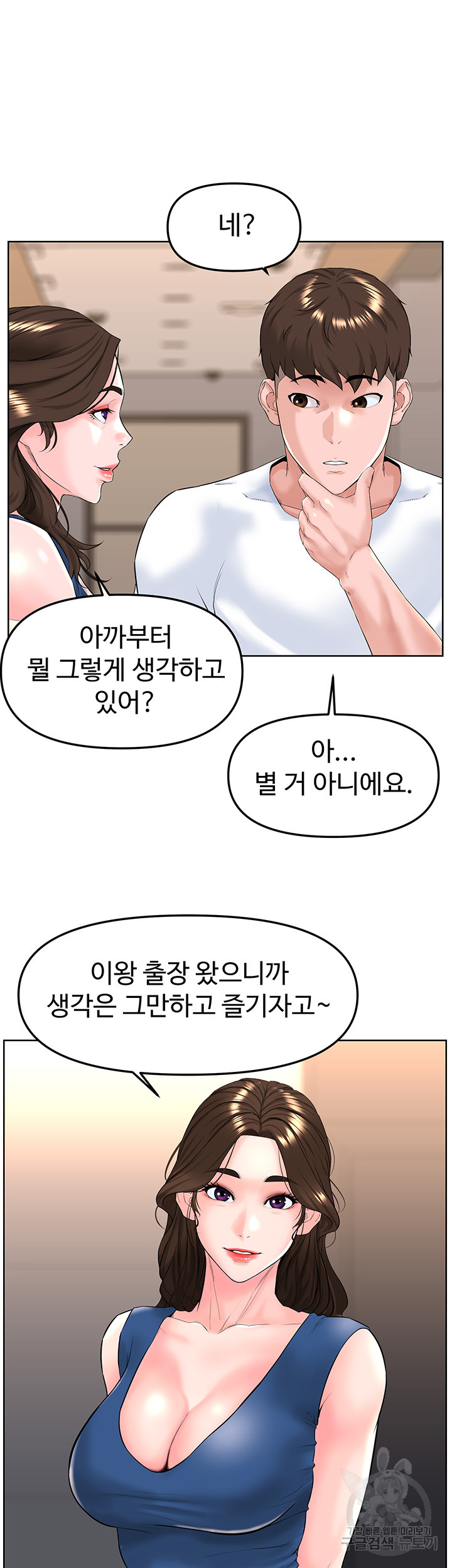 Frequency Raw Chapter 17 Page 13