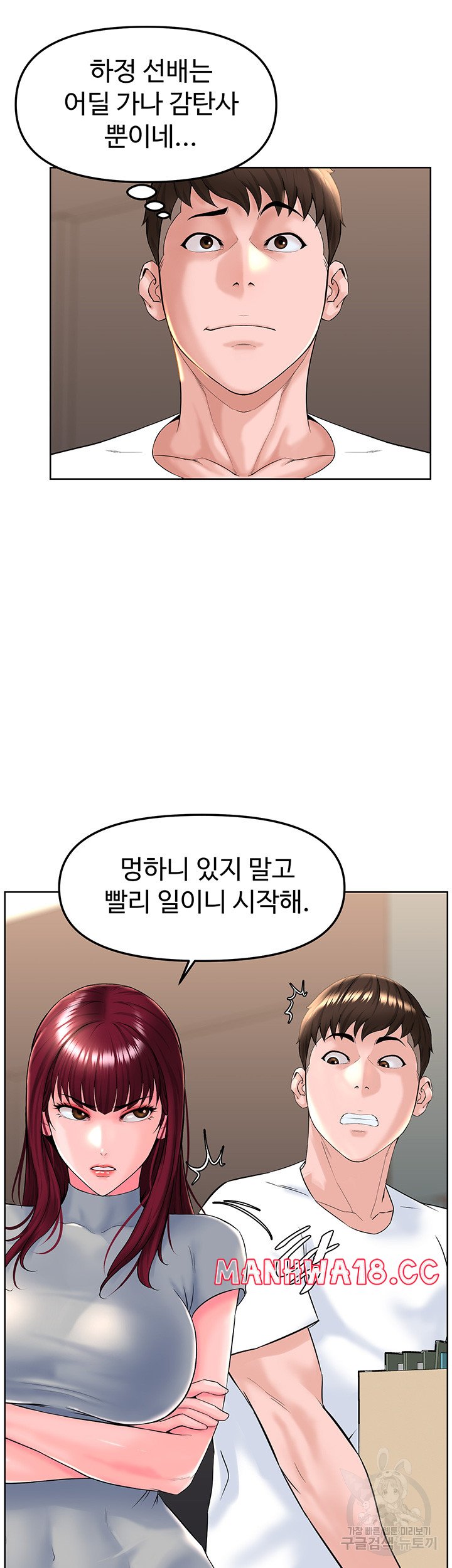Frequency Raw Chapter 17 Page 19