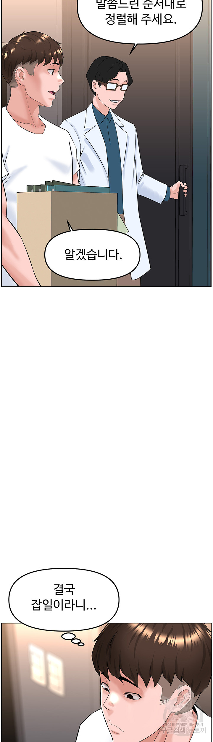 Frequency Raw Chapter 17 Page 21