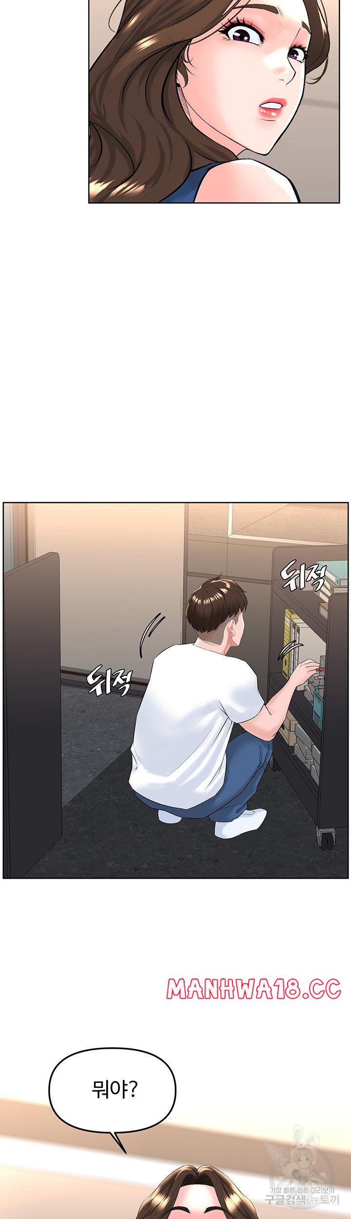 Frequency Raw Chapter 17 Page 26