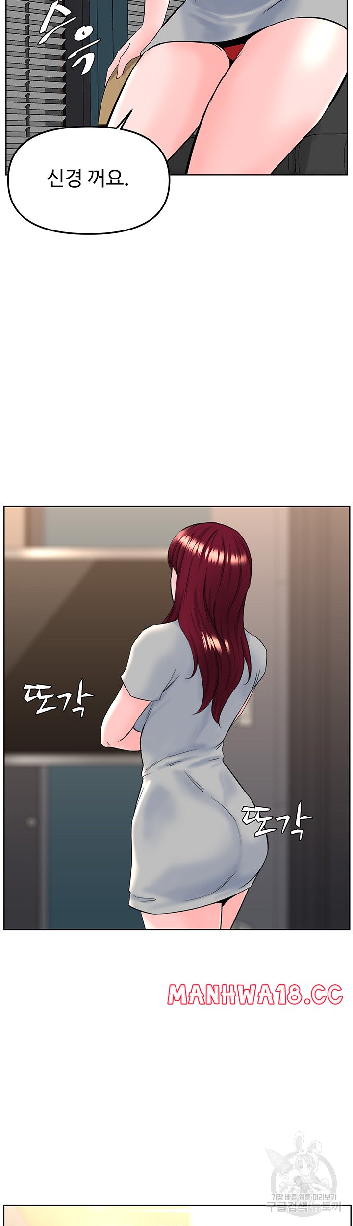 Frequency Raw Chapter 17 Page 29