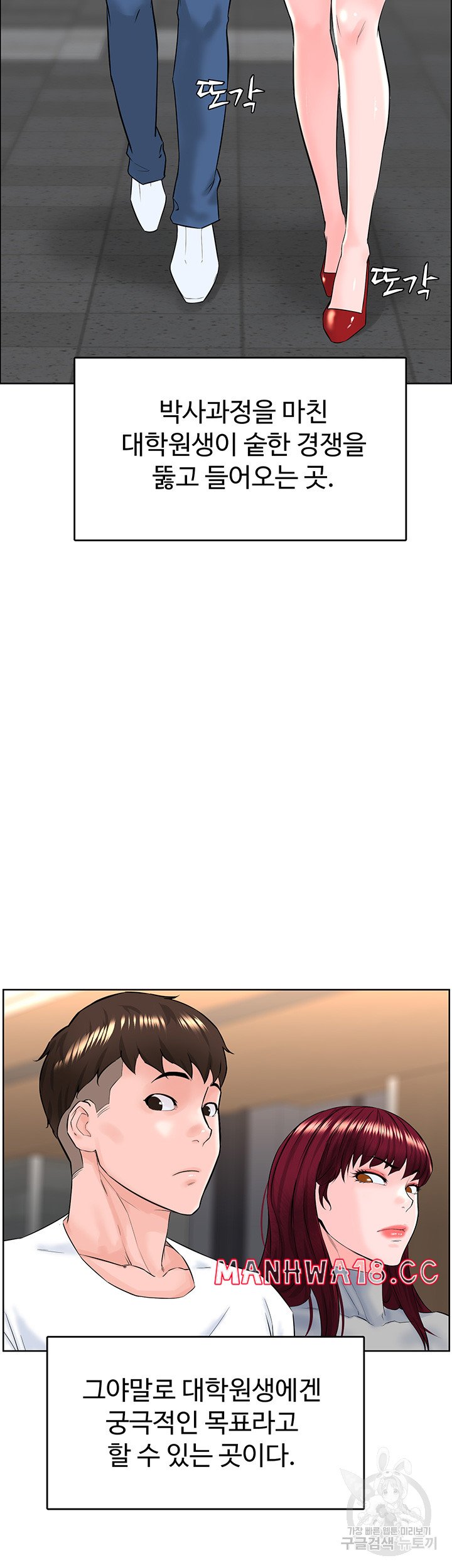 Frequency Raw Chapter 17 Page 3