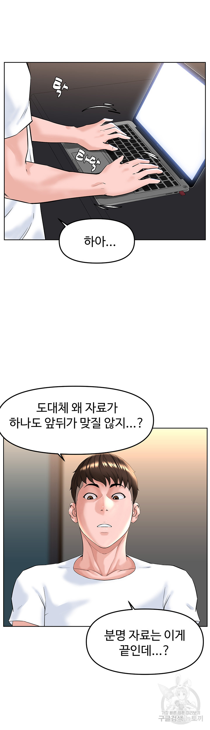 Frequency Raw Chapter 17 Page 31