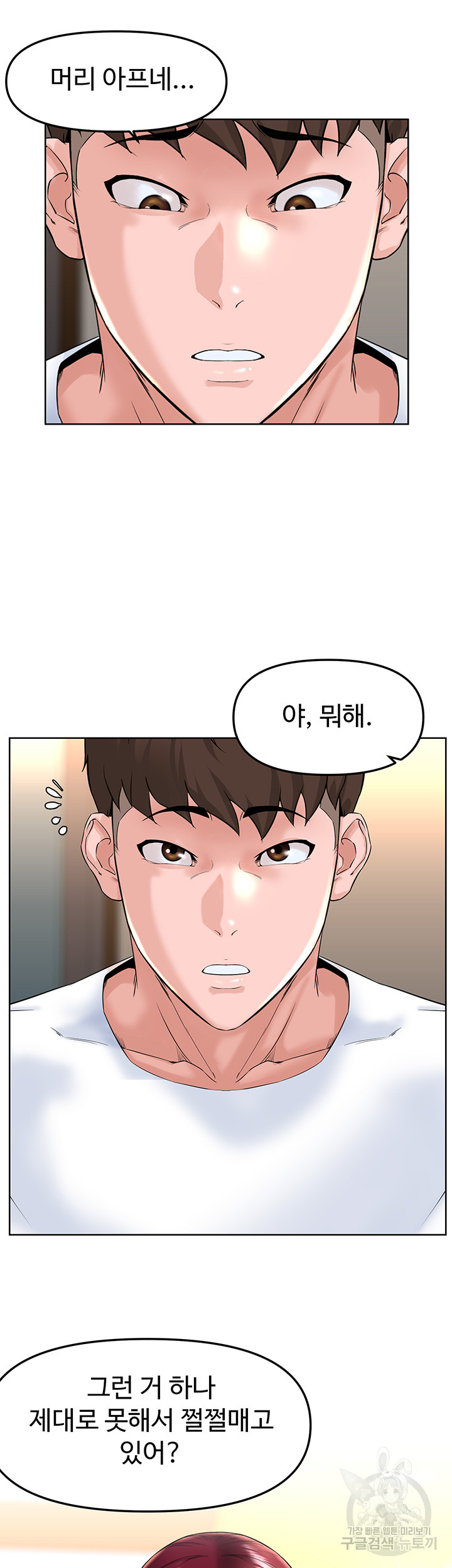 Frequency Raw Chapter 17 Page 32