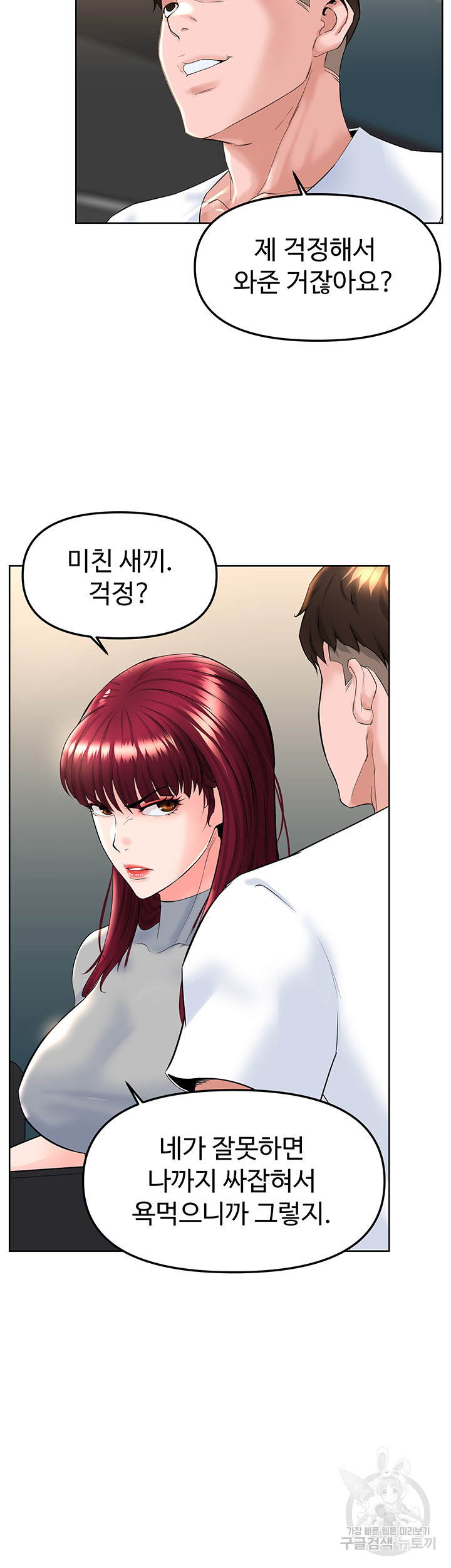 Frequency Raw Chapter 17 Page 36