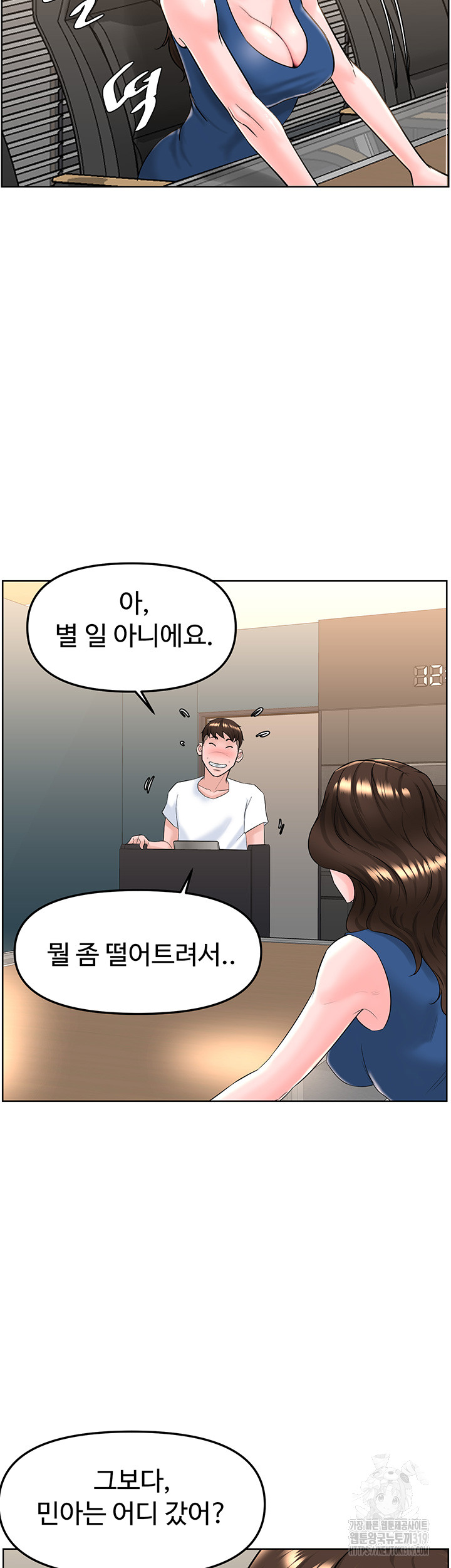 Frequency Raw Chapter 19 Page 10