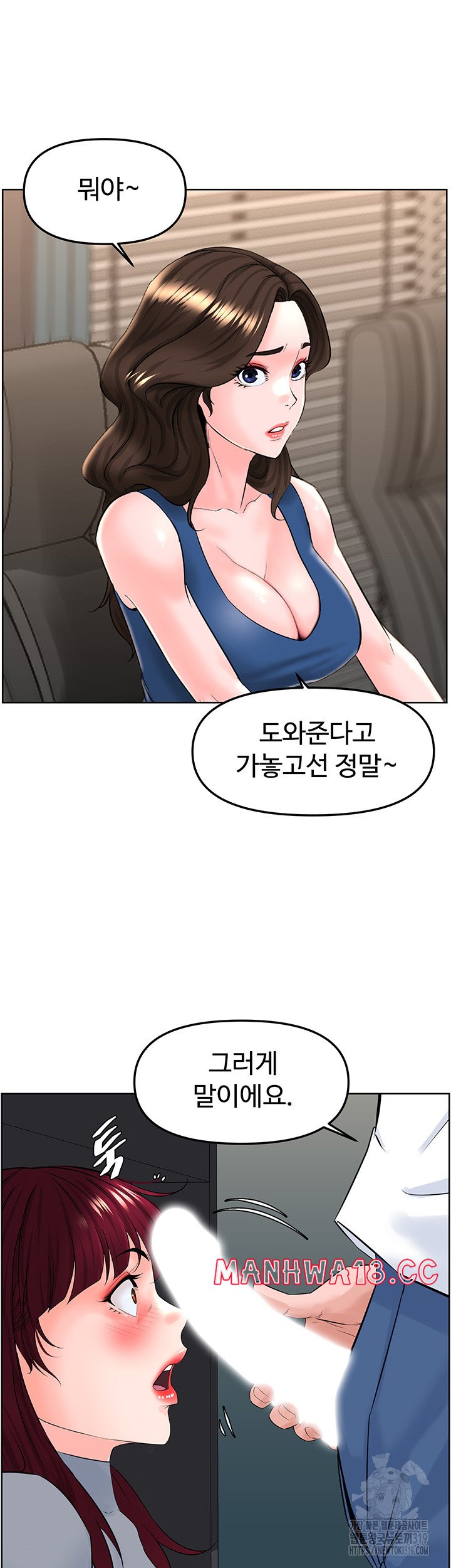 Frequency Raw Chapter 19 Page 13