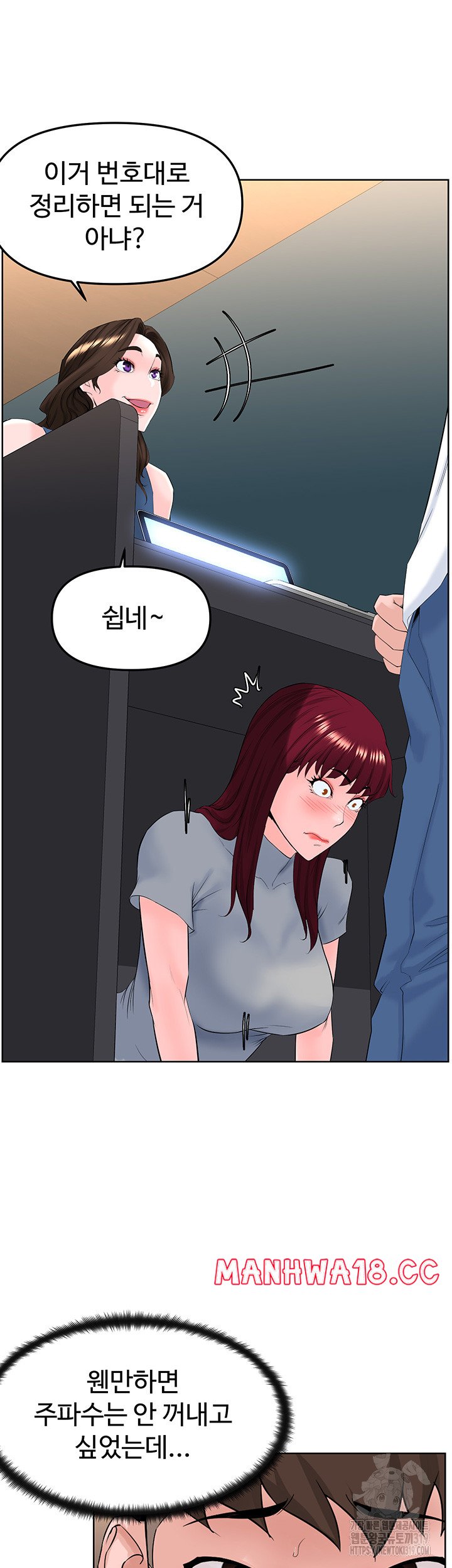Frequency Raw Chapter 19 Page 35