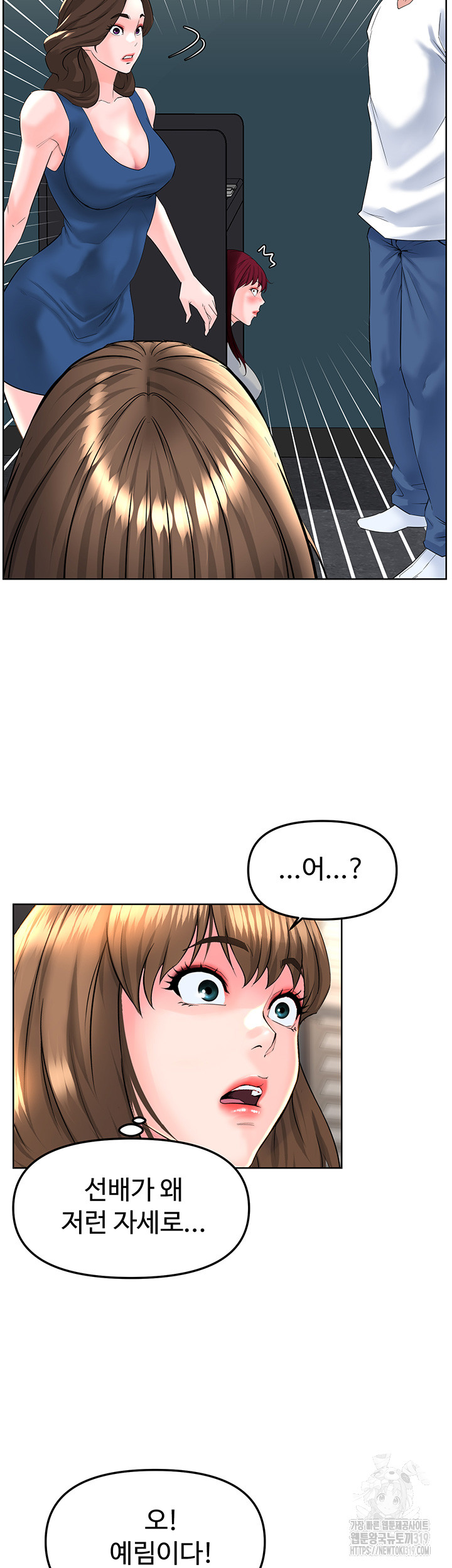 Frequency Raw Chapter 19 Page 41