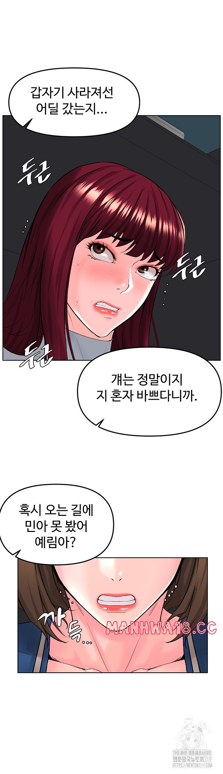 Frequency Raw Chapter 19 Page 43