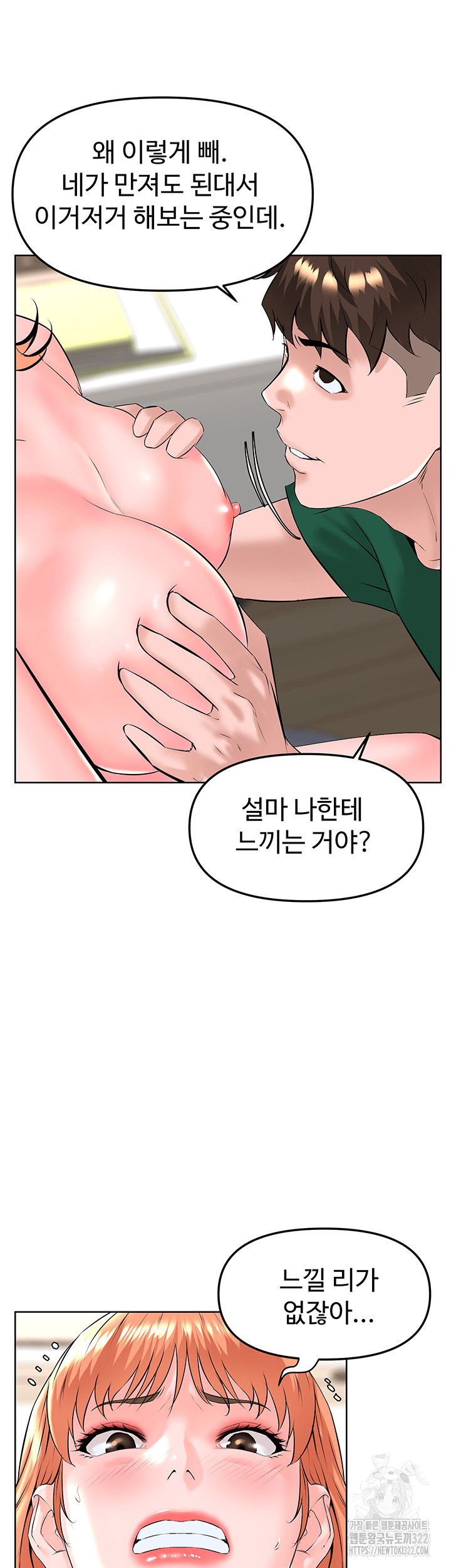 Frequency Raw Chapter 22 Page 35