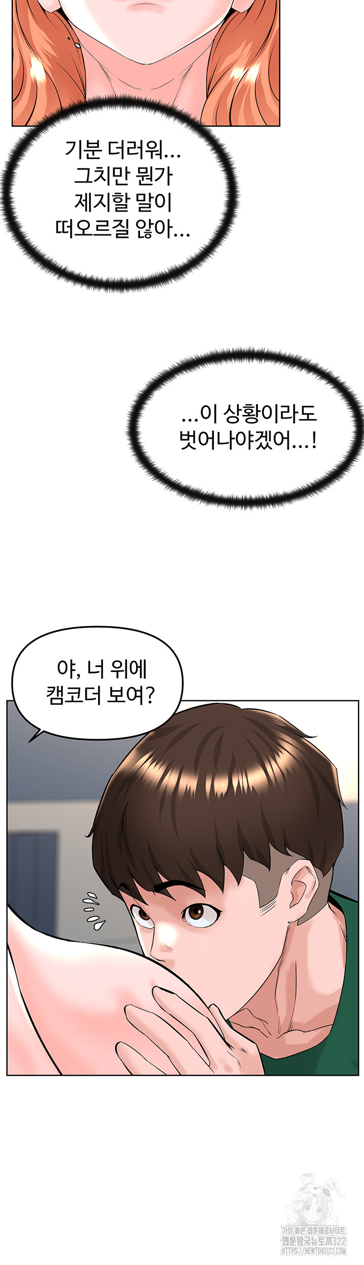 Frequency Raw Chapter 22 Page 36