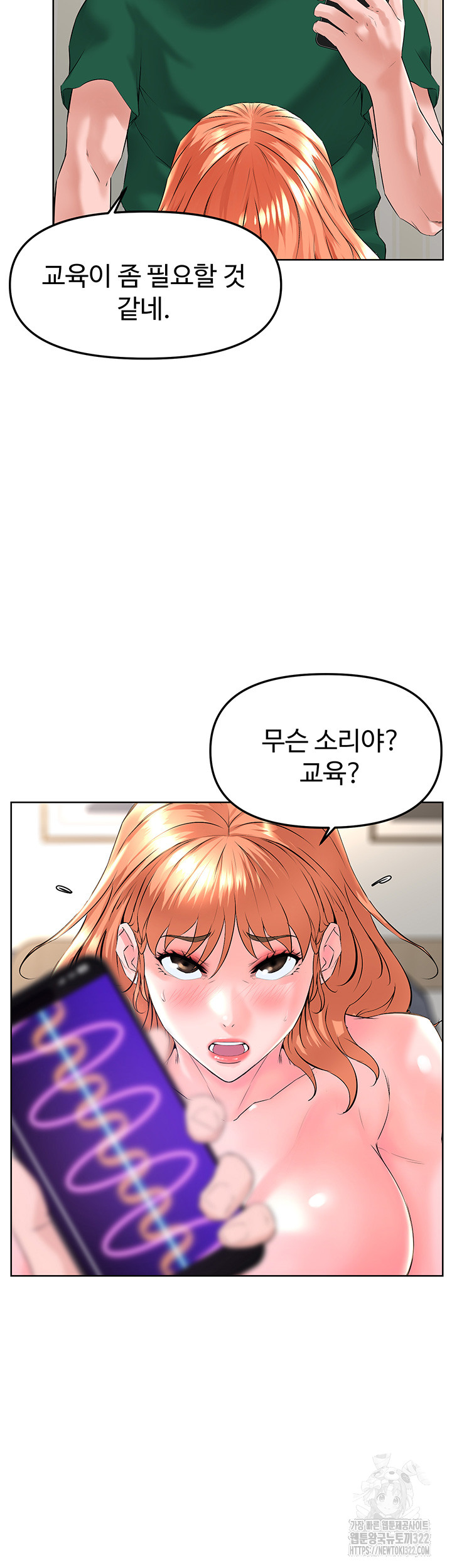 Frequency Raw Chapter 22 Page 42
