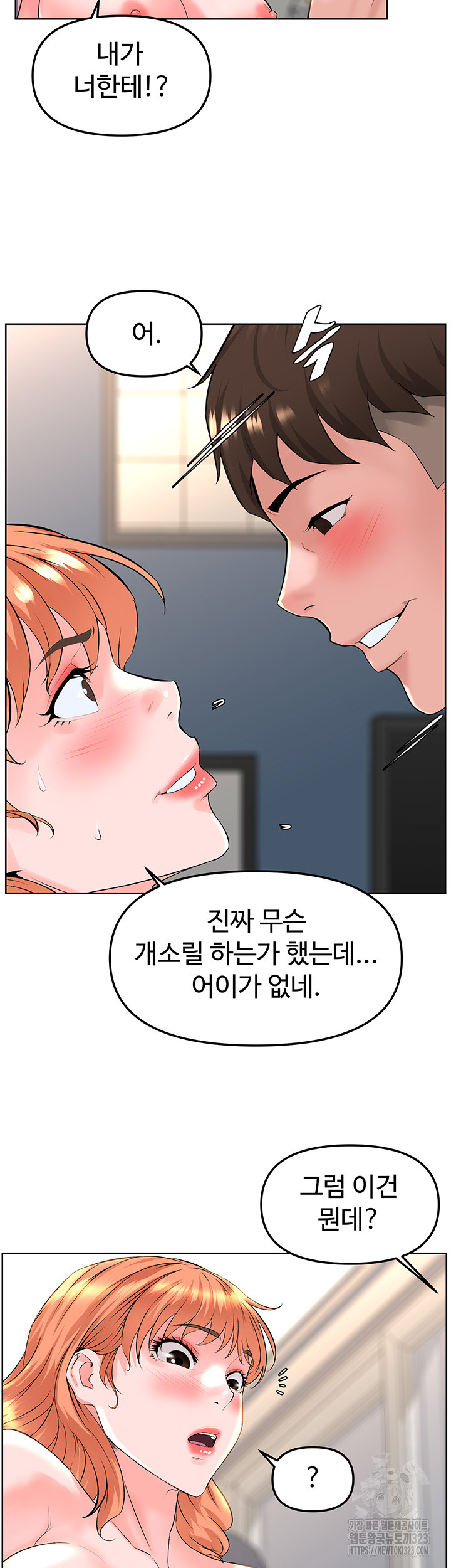 Frequency Raw Chapter 23 Page 14