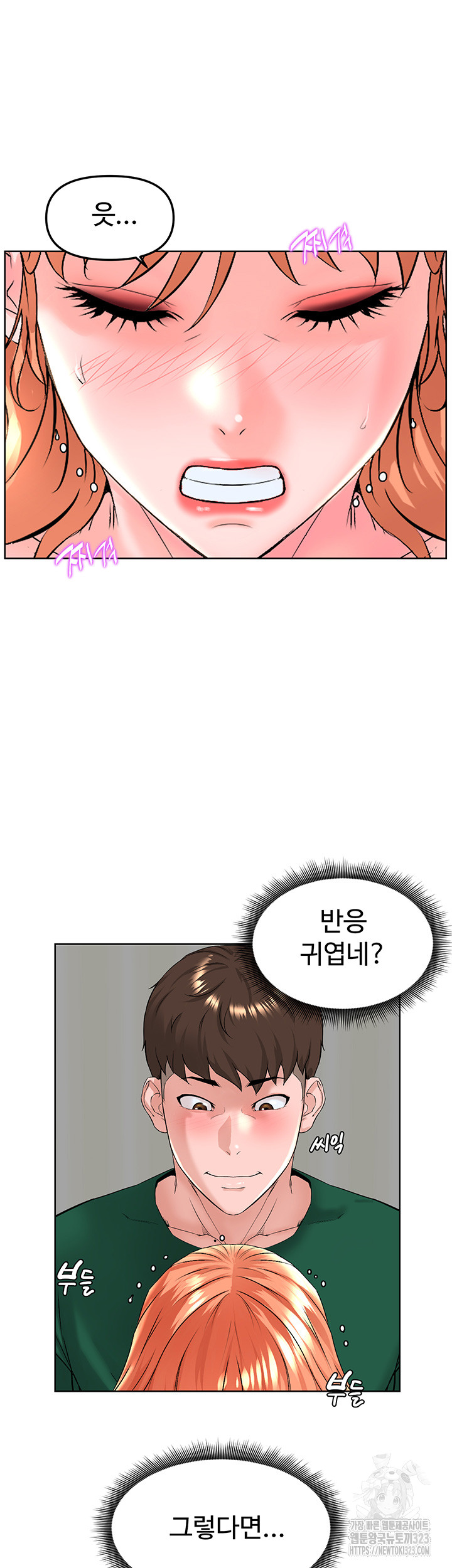 Frequency Raw Chapter 23 Page 16
