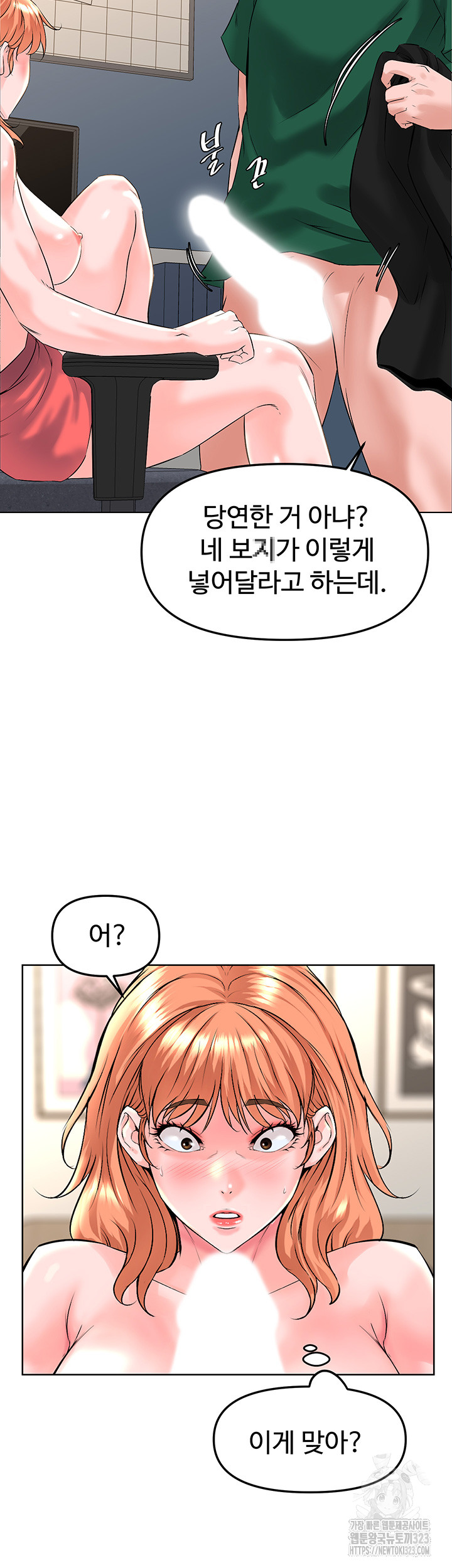Frequency Raw Chapter 23 Page 18