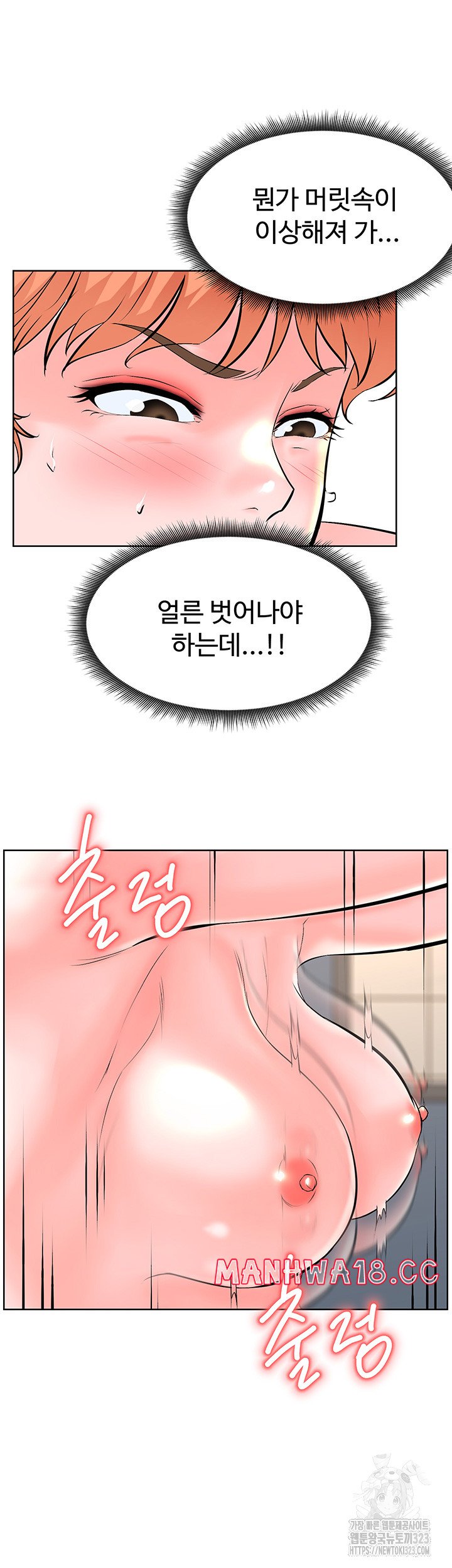 Frequency Raw Chapter 23 Page 30