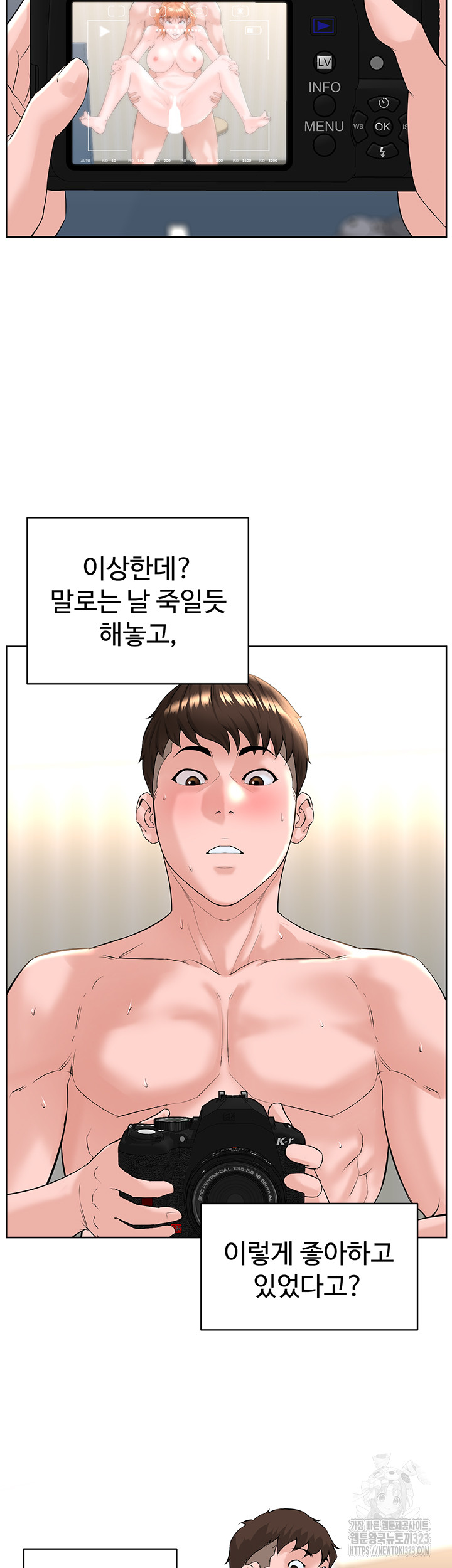 Frequency Raw Chapter 24 Page 14