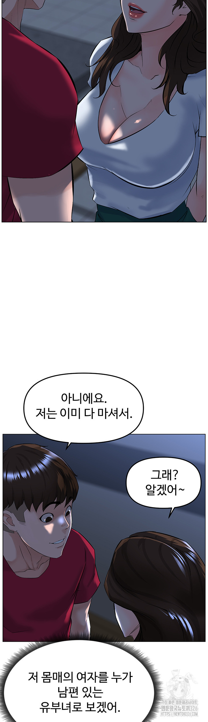 Frequency Raw Chapter 27 Page 26
