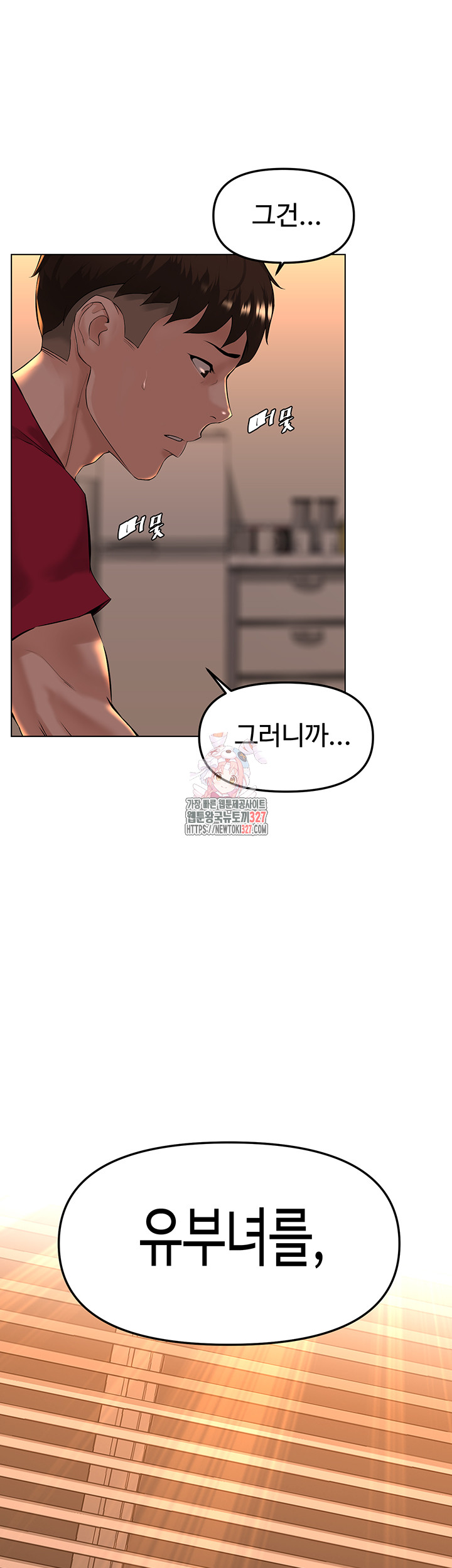 Frequency Raw Chapter 28 Page 1