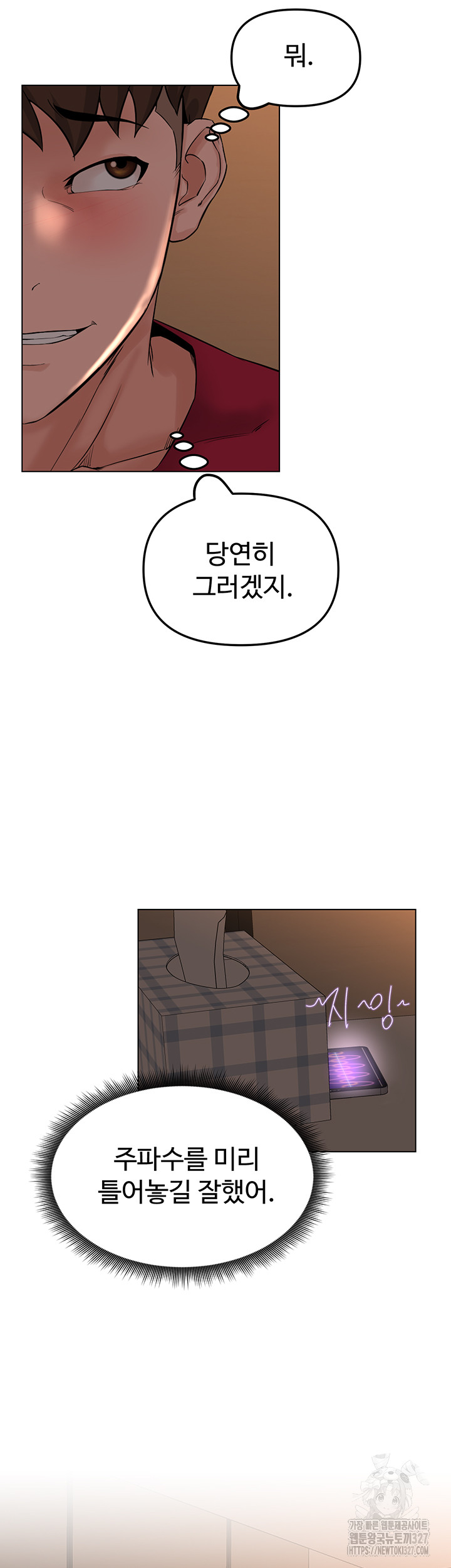 Frequency Raw Chapter 28 Page 11