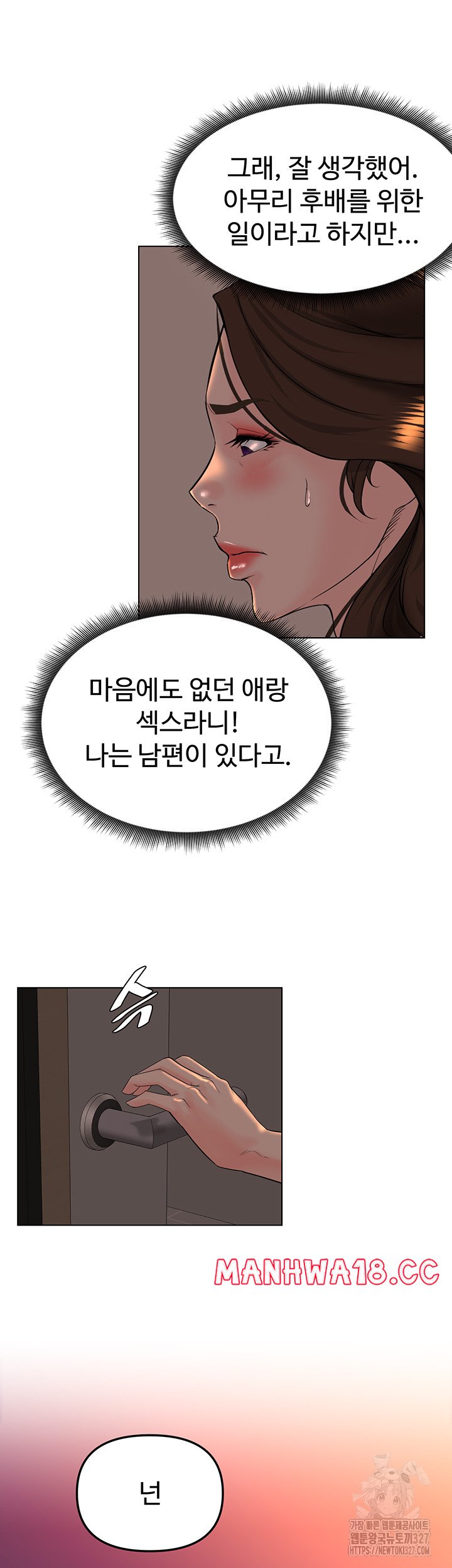 Frequency Raw Chapter 28 Page 13