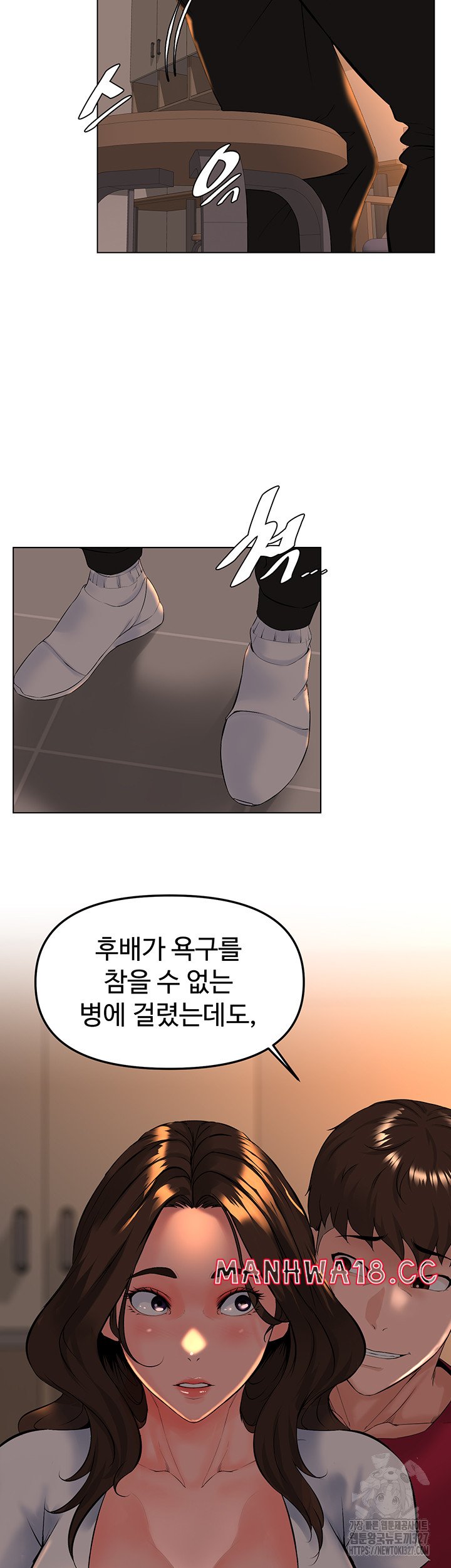 Frequency Raw Chapter 28 Page 15