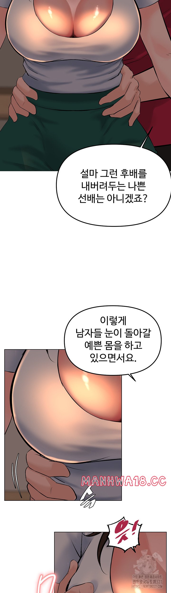 Frequency Raw Chapter 28 Page 16