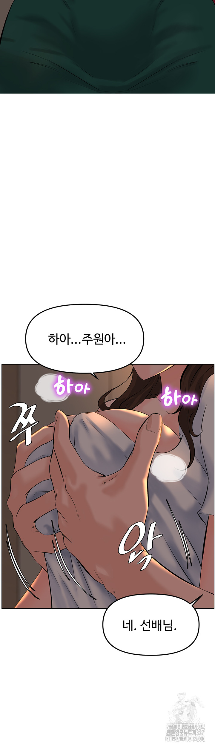 Frequency Raw Chapter 28 Page 18