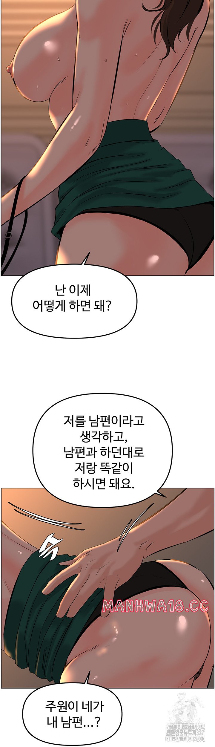 Frequency Raw Chapter 28 Page 30