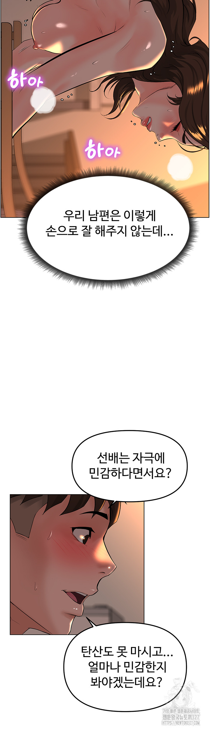 Frequency Raw Chapter 28 Page 36