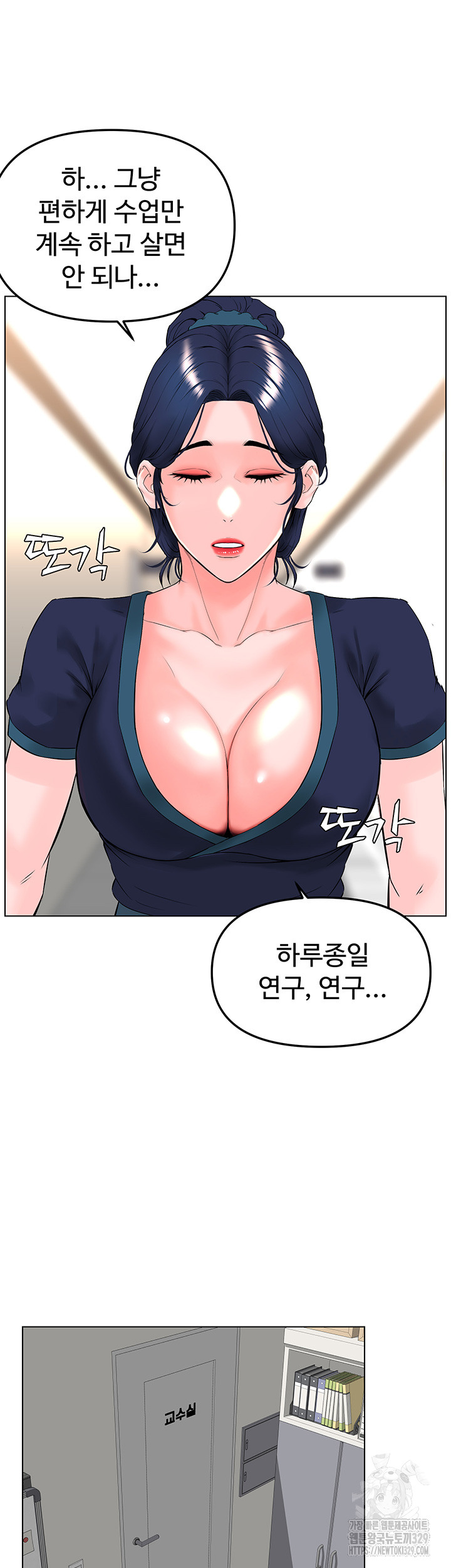 Frequency Raw Chapter 30 Page 37