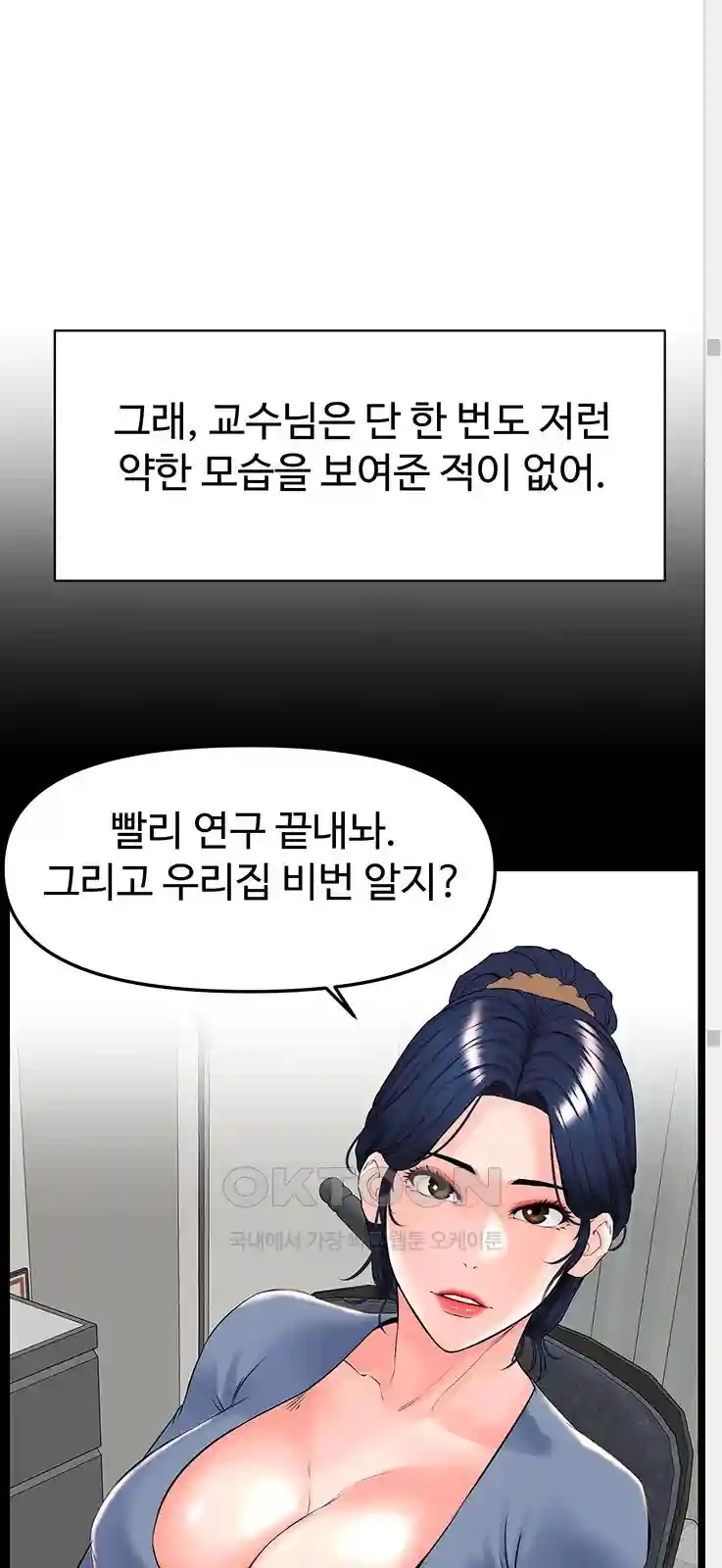 Frequency Raw Chapter 31 Page 48