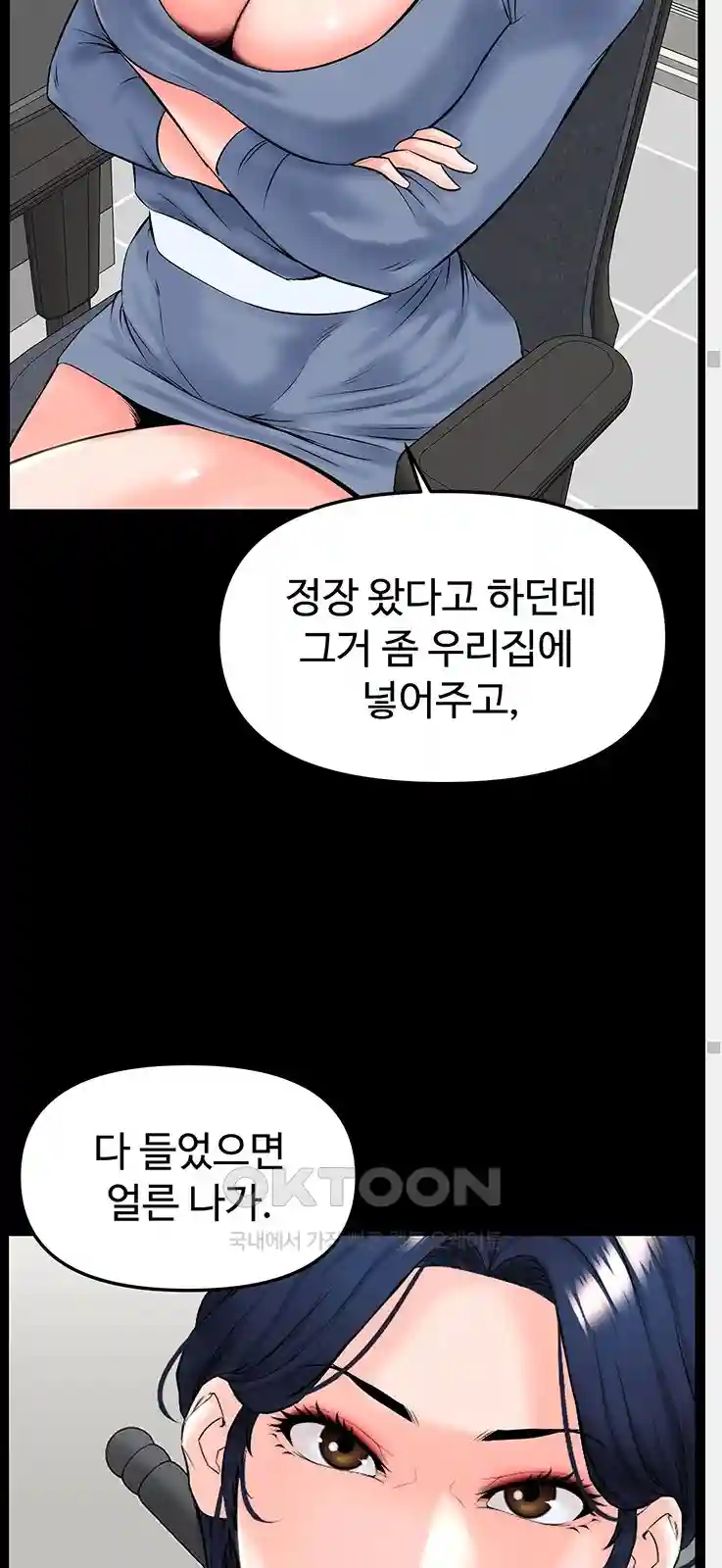 Frequency Raw Chapter 31 Page 49