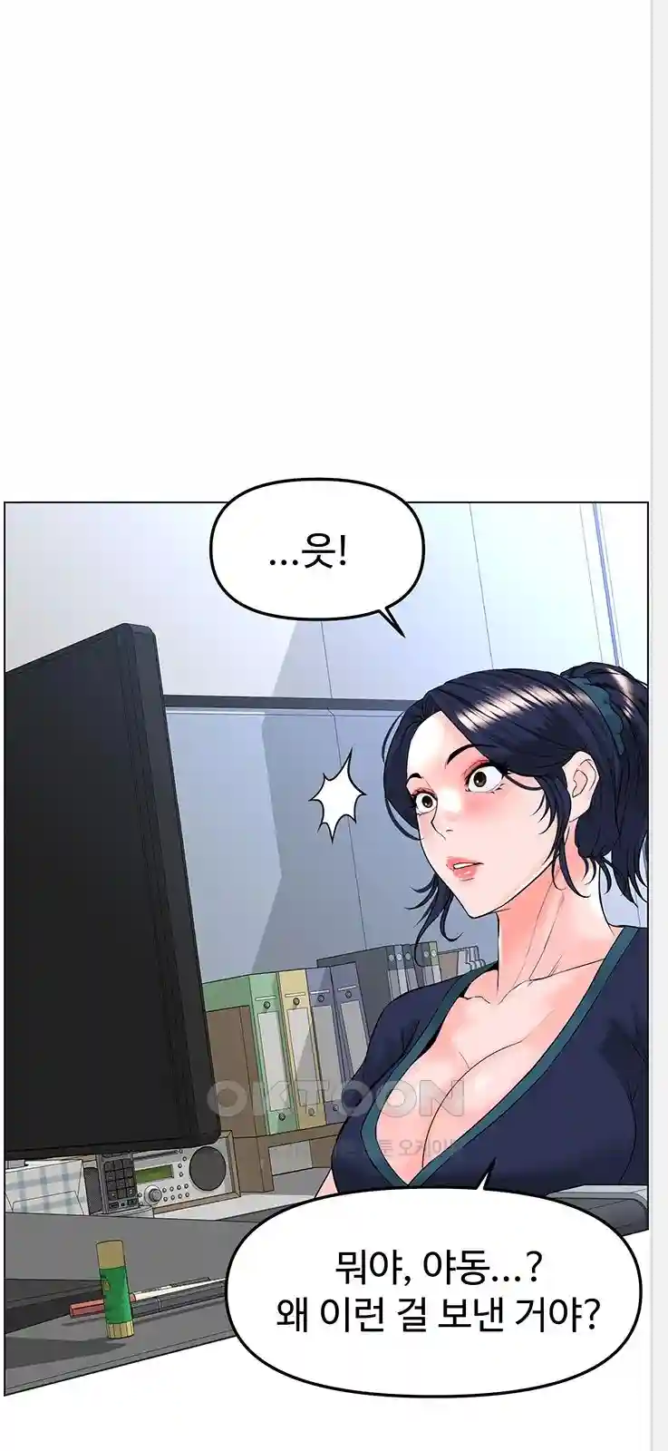 Frequency Raw Chapter 31 Page 7
