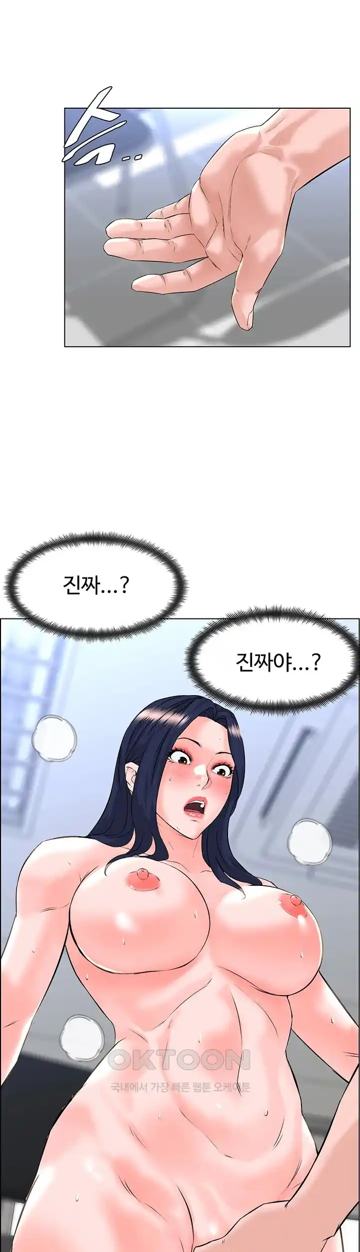 Frequency Raw Chapter 32 Page 19