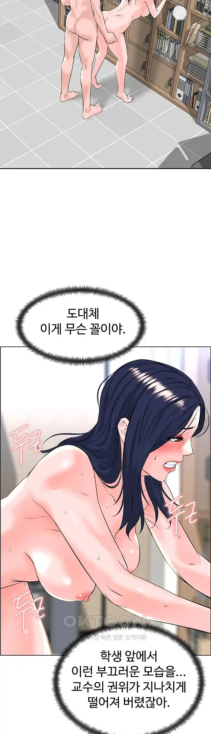 Frequency Raw Chapter 32 Page 30