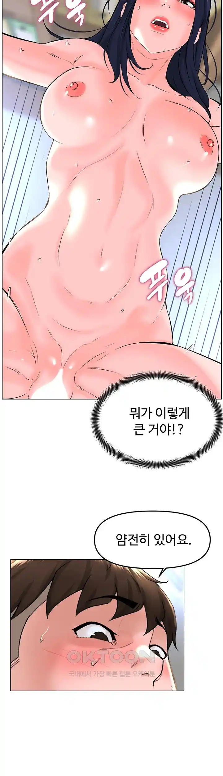 Frequency Raw Chapter 32 Page 37